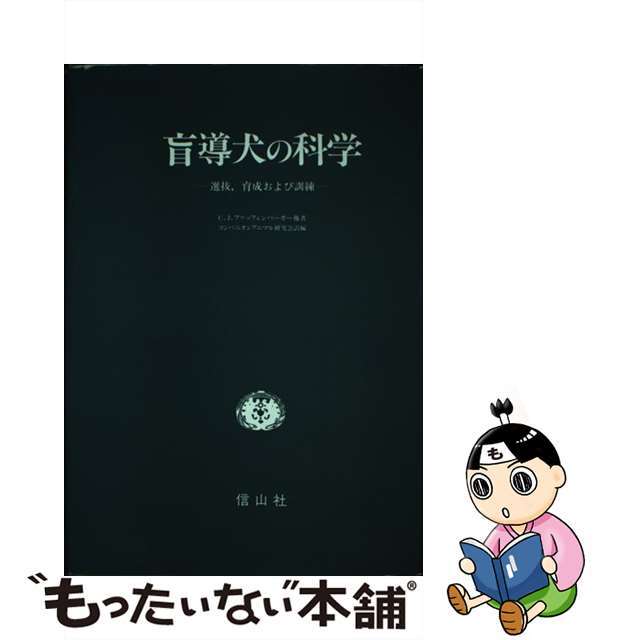 ミドル・パワーの外交 自立と従属の葛藤/日本評論社/馬場伸也