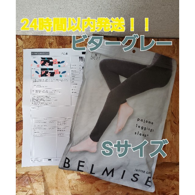 注目 BELMISE ベルミスパジャマレギンススリーププラス ライムグリーン