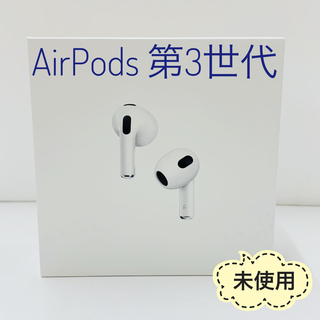 アップル(Apple)のApple AirPods第3世代　MME73J/A(ヘッドフォン/イヤフォン)