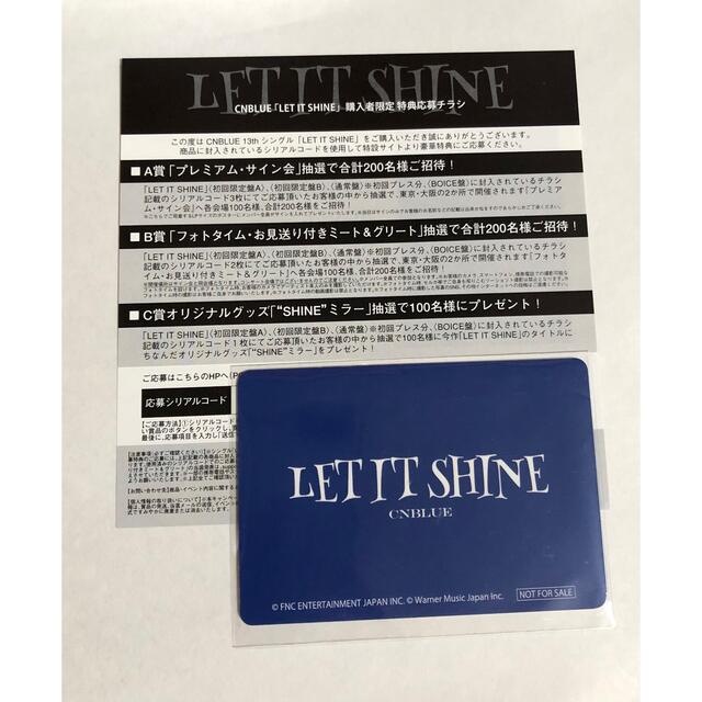 CNBLUE(シーエヌブルー)のCNBLUE  「LET IT SHINE 」シリアルコード　 エンタメ/ホビーのCD(K-POP/アジア)の商品写真