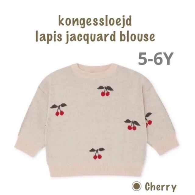 【SALE 】kongessloejd  プルオーバー　◾️チェリー　5-6Y