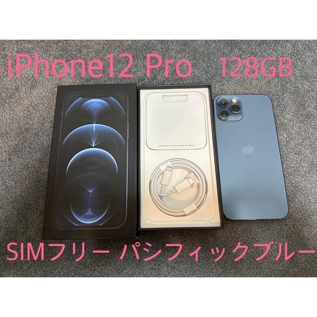 iPhone12 Pro 128GB Graphite Simフリー P59