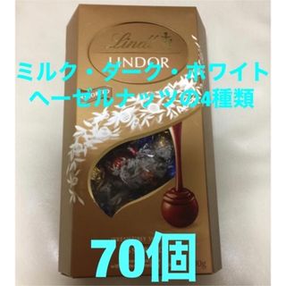 リンツ(Lindt)のLINDT LINDOR リンツ リンドール アソート70個(菓子/デザート)