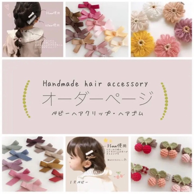 大勧め 【オーダー受付中♡】ベビーヘアクリップ⋆︎キッズヘア