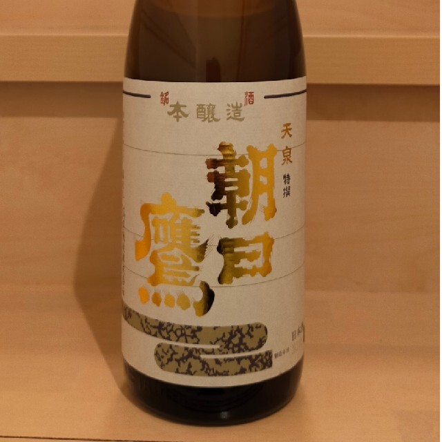 朝日鷹1本 食品/飲料/酒の酒(日本酒)の商品写真