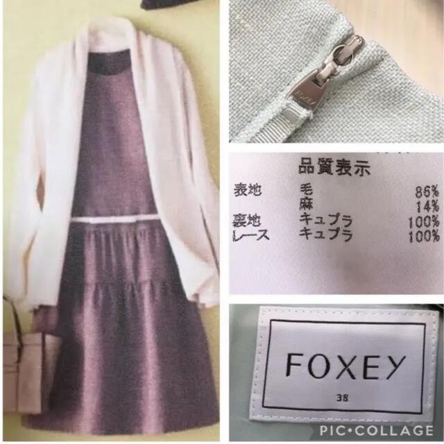 FOXEY(フォクシー)の美品　定価13万円　フォクシー　FOXEY ベルト付　リネン　ワンピース レディースのワンピース(ひざ丈ワンピース)の商品写真