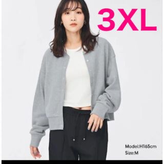 ジーユー(GU)の3XL グレー　クロップドスウェットカーディガン(長袖)  新品(カーディガン)