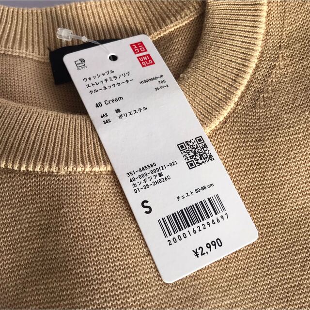 UNIQLO(ユニクロ)のUNIQLOユニクロ/ウォッシャブルストレッチ ミラノリブクルーネックセーター メンズのトップス(ニット/セーター)の商品写真