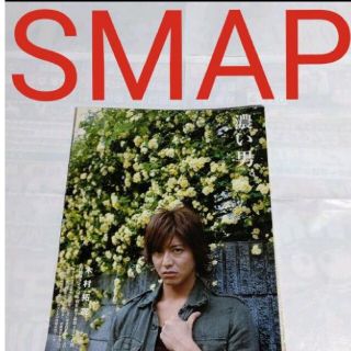 スマップ(SMAP)の《1958》 SMAP  Myojo 2007年7月 切り抜き(アート/エンタメ/ホビー)