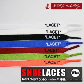 フラット シューレース SHOELACE 靴ひも くつひも 平紐 スニーカー(スニーカー)