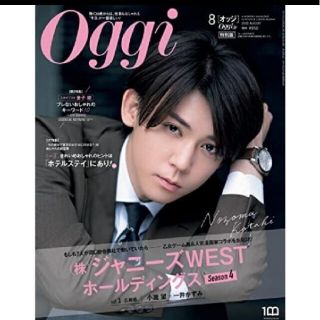 ショウガクカン(小学館)のOggi(オッジ)特別版 2022年 08月号 小瀧望(ファッション)