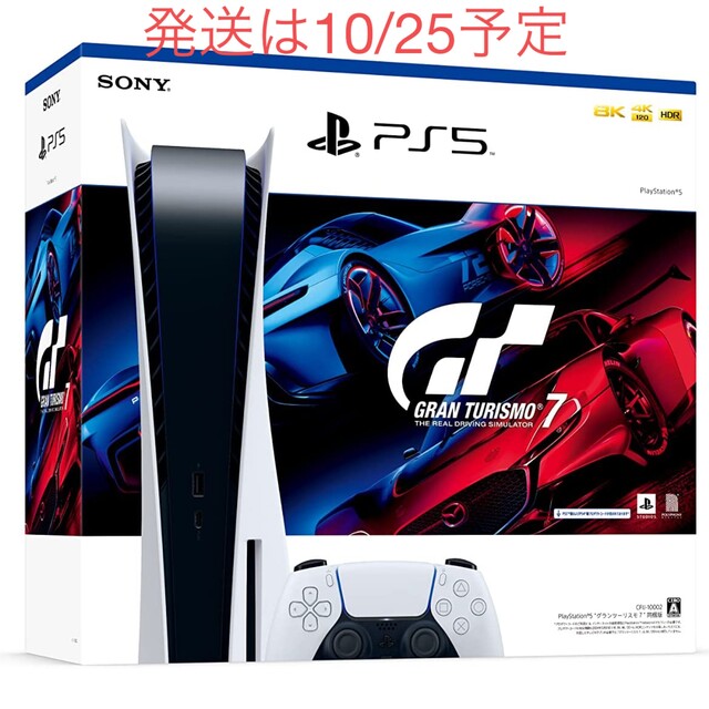 PlayStation 5 グランツーリスモ7同梱版（CFIJ-10002）