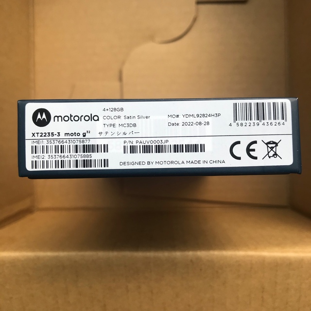 ★新品未開封★Motorola （モトローラ） moto g32 サテンシルバー
