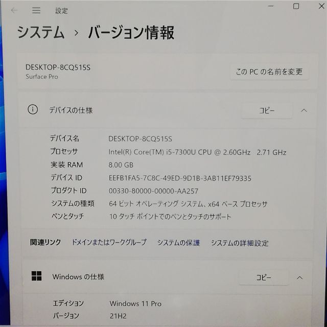 Surface Pro 5 8GB SSD256GB 無線 BD Win11 スマホ/家電/カメラのPC/タブレット(ノートPC)の商品写真