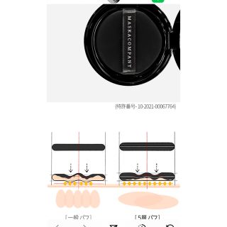 MASKACOMPANY  マスカカンパニー　クッションファンデーション