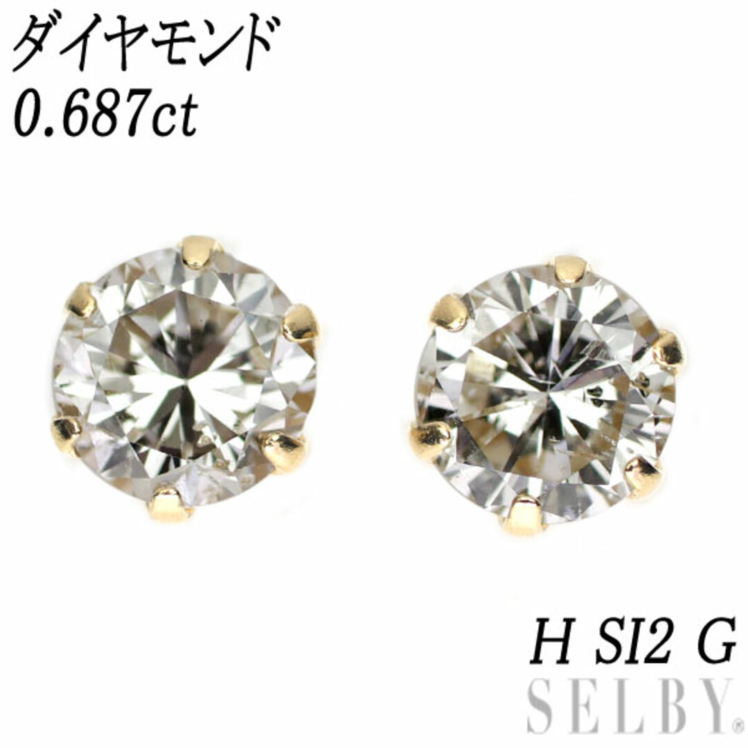 予約】 ダイヤモンド K18YG 新品 ピアス G SI2 H 0.687ct ピアス