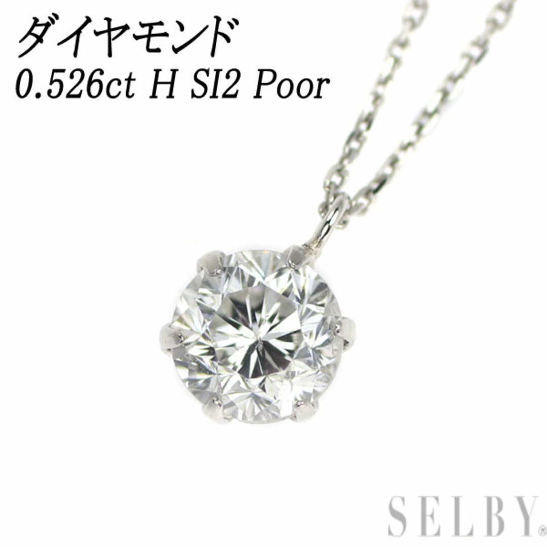 有名な高級ブランド 0.526ct ペンダントネックレス ダイヤモンド Pt850