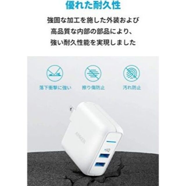 Anker PowerPort 2 Elite （新品未開封品） スマホ/家電/カメラのスマートフォン/携帯電話(バッテリー/充電器)の商品写真