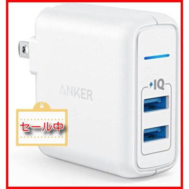 Anker PowerPort 2 Elite （新品未開封品） スマホ/家電/カメラのスマートフォン/携帯電話(バッテリー/充電器)の商品写真