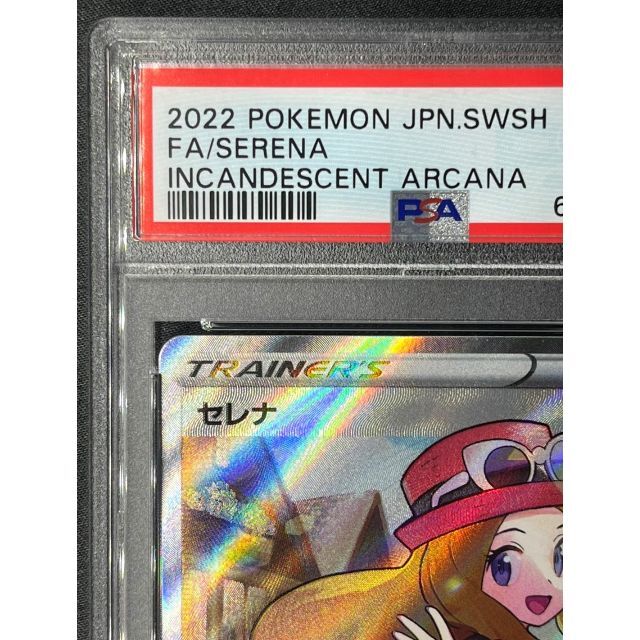 PSA10 セレナ SR ポケカ 291