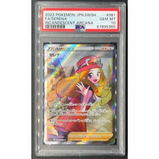 セレナ SR PSA10 ポケカ 488