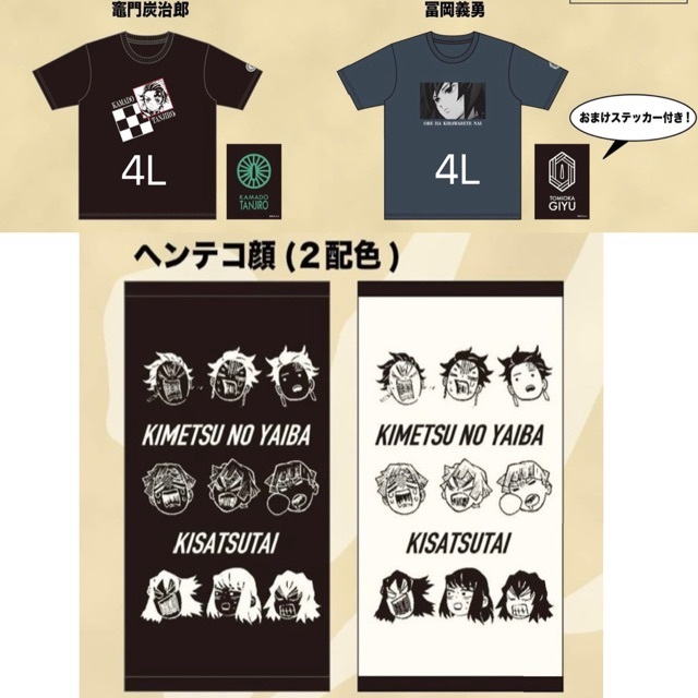 Avail - 鬼滅の刃 Avail限定 14点まとめ売りの通販 by necoyakari's