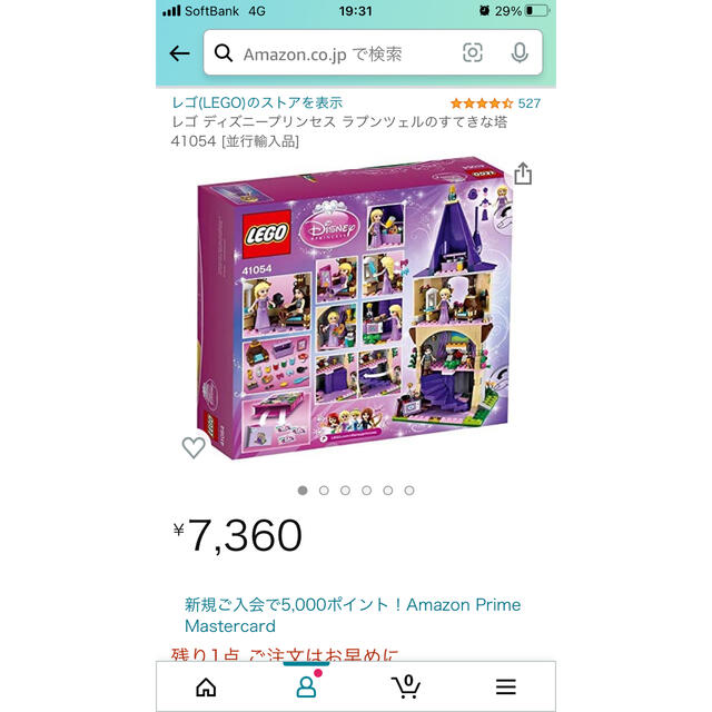 Lego(レゴ)のパンダ様専用‼️LEGOレゴフレンズ　まとめ売り　女の子用　中古品 キッズ/ベビー/マタニティのおもちゃ(積み木/ブロック)の商品写真