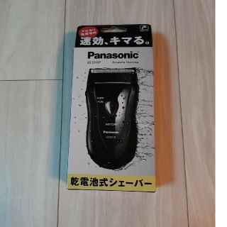 パナソニック(Panasonic)の乾電池式シェーバー(メンズシェーバー)