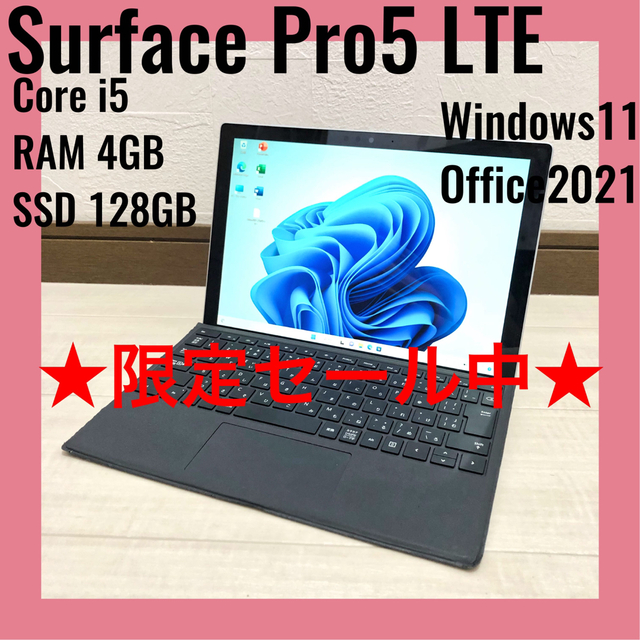 マイクロソフト Surface Pro5 1796 キーボード Win11 良品 - ノートPC