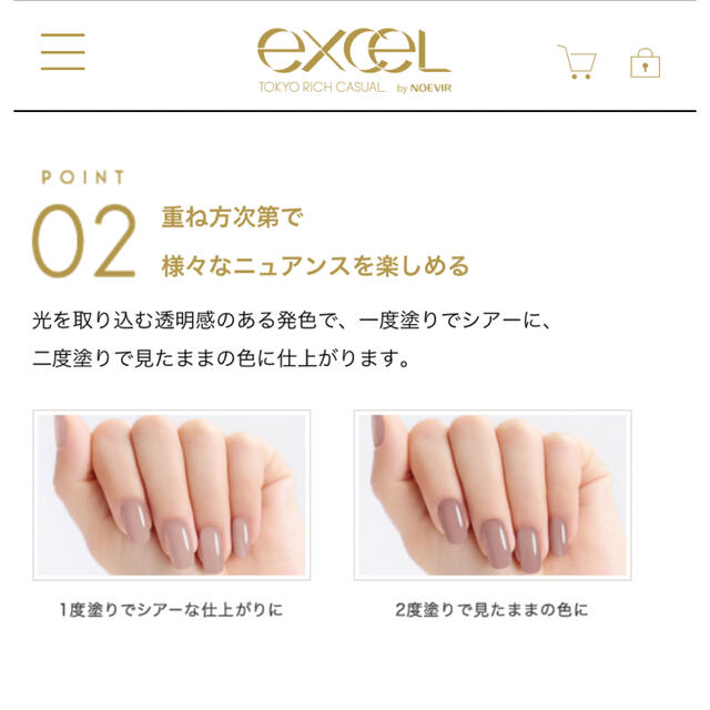 noevir(ノエビア)のexcel エクセル ネイルポリッシュ N 限定 NL35 フレンドシップ コスメ/美容のネイル(マニキュア)の商品写真