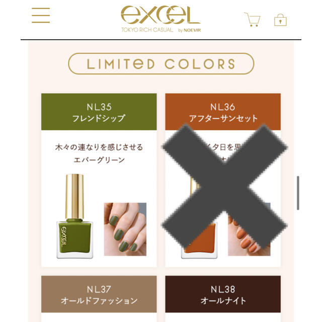 noevir(ノエビア)のexcel エクセル ネイルポリッシュ N 限定 NL35 フレンドシップ コスメ/美容のネイル(マニキュア)の商品写真