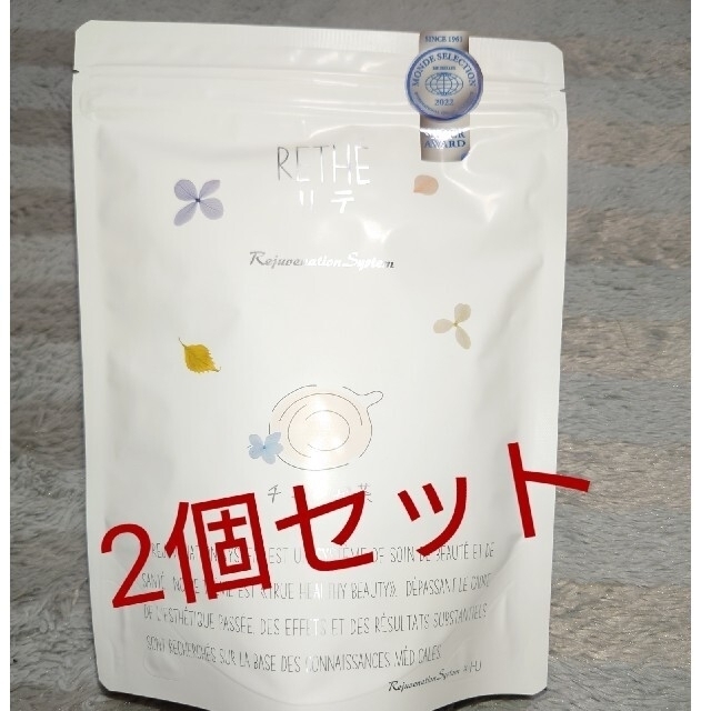 リジュベネーション　リテ　チャーガ茶　2個セット　製法特許第2526185号