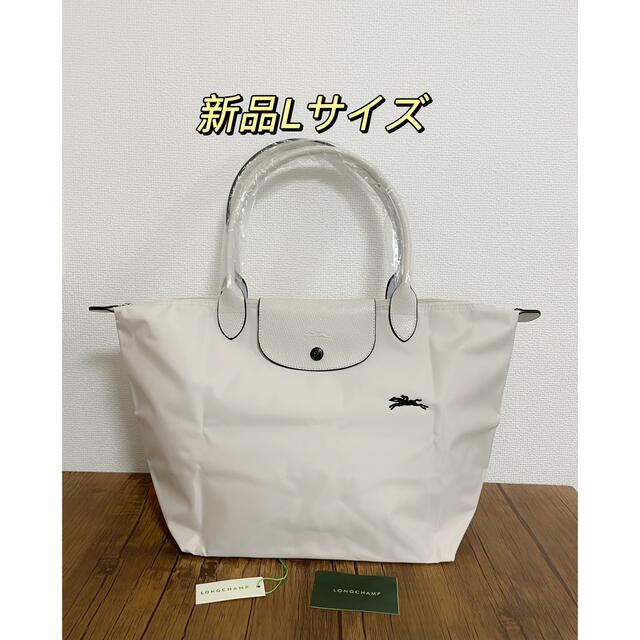 LONGCHAMP ロンシャン ル・プリアージュ トートバッグ Lサイズ