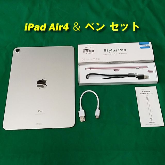 全ての ○【タッチペン付】iPad iPad Air4(第4世代)Wi-Fiモデル シル 64GB タブレット 