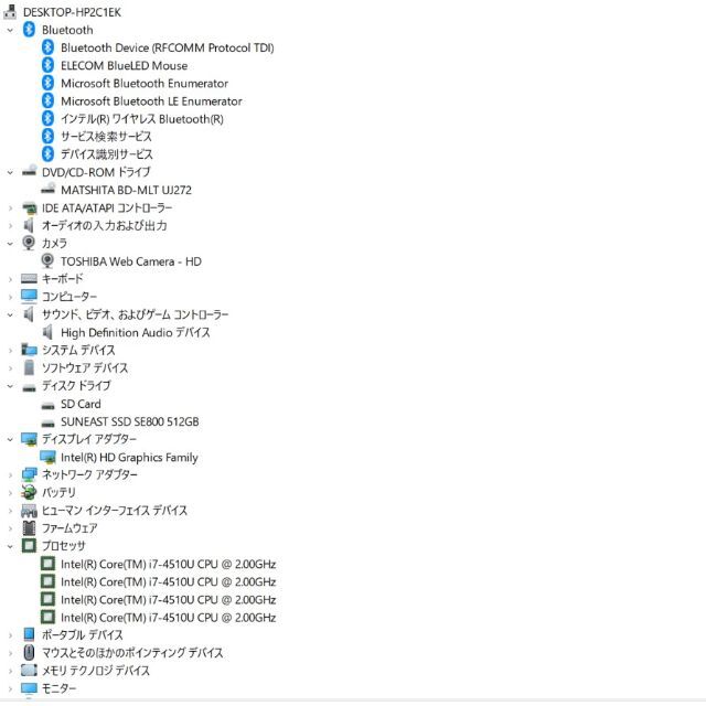 SSD東芝 T75/NB 高性能 i7-4510U/メモリ8GB/爆速SSD512GB