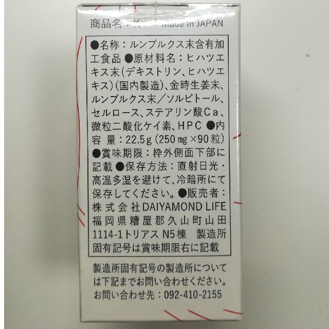 新品　ダイヤモンドライフ　Ｋ