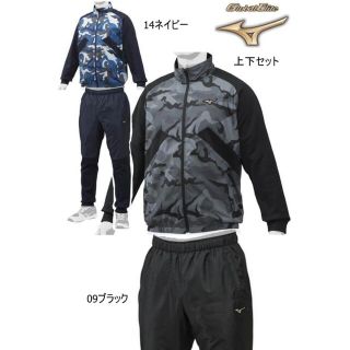 ミズノ(MIZUNO)の⭐️ 新品未使用 ミズノ ⭐️ グローバルエリート ジャケット 上下セット L(ウェア)