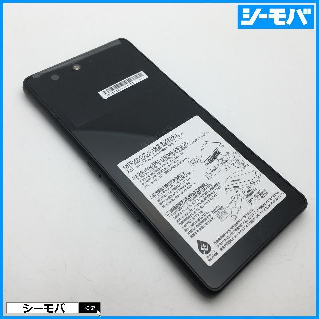 813SIMフリーdocomo arrows Be F-05Jブラック未使用品 2