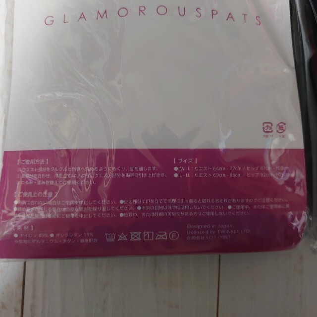 グラマラスパッツ Ｌ2枚 コスメ/美容のダイエット(エクササイズ用品)の商品写真