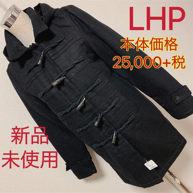 【匿名配送】本体価格25.000+税✨ LHP ダッフルコート✨