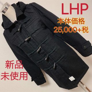 エルエイチピー(LHP)の【匿名配送】本体価格25.000+税✨ LHP ダッフルコート✨(ダッフルコート)