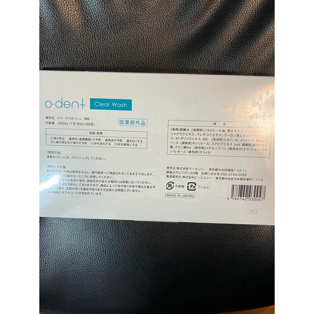 Odent Clear White オーデントクリアホワイトの通販 by ゆりりんs shop