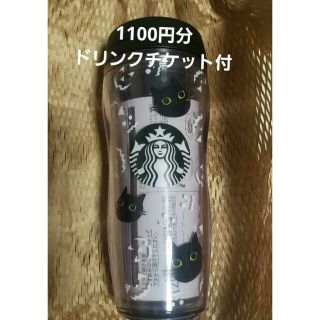 スターバックスコーヒー(Starbucks Coffee)の【新品送料込】ハロウィン2022タンブラー355ml(タンブラー)