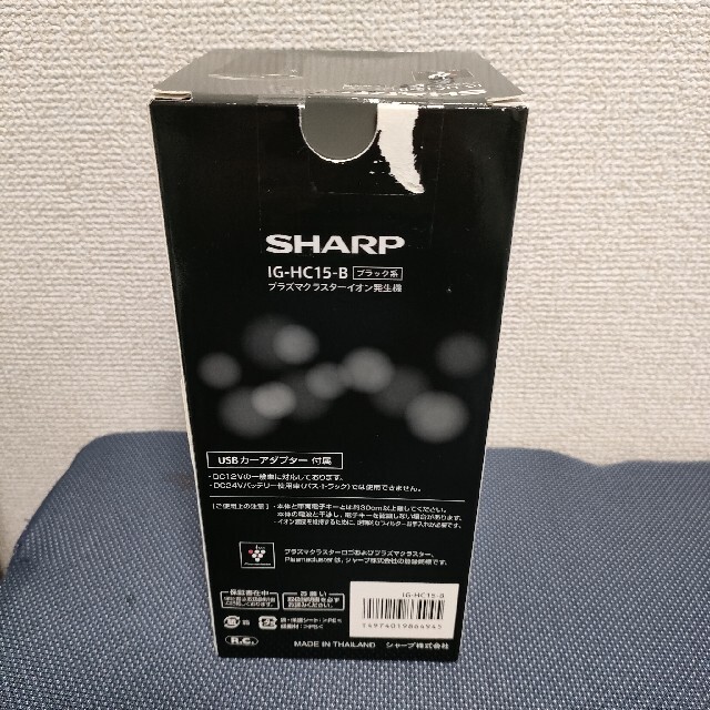 SHARP(シャープ)のシャープ プラズマクラスターイオン発生機 カップホルダータイプ IG-HC15- スマホ/家電/カメラの生活家電(空気清浄器)の商品写真