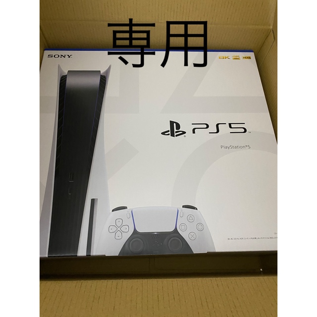 PlayStation - ありありPlayStation 5 (CFI-1200A01)