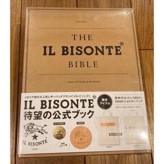 イルビゾンテ(IL BISONTE)のIL BISONTE   イルビゾンテ ムック本★ 新品 未開封(ショルダーバッグ)