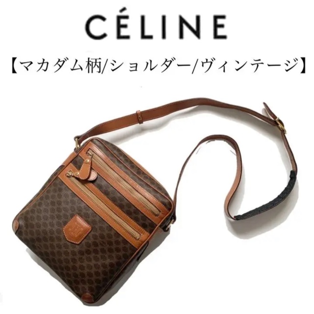 celine セリーヌ ショルダーバッグ  マカダム柄　ヴィンテージ　レア品