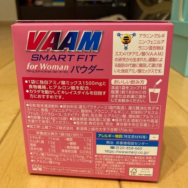 明治(メイジ)のVAAM ヴァームウォーターパウダー　64袋（4箱分）ピンクグレープ風味 コスメ/美容のダイエット(ダイエット食品)の商品写真