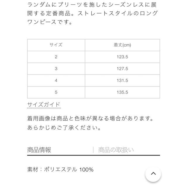 PLEATSPLEASE ISSEYMIYAKEワンピースサイズ3*GC1382