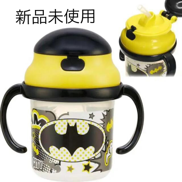 MARVEL(マーベル)の【新品未使用】バットマン ストローマグ 両手持ちマグ 水筒 赤ちゃん用マグボトル キッズ/ベビー/マタニティの授乳/お食事用品(水筒)の商品写真